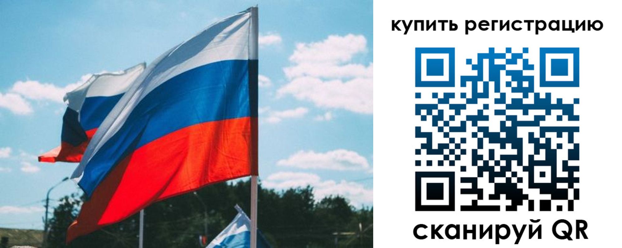 временная регистрация для всех в Ливны