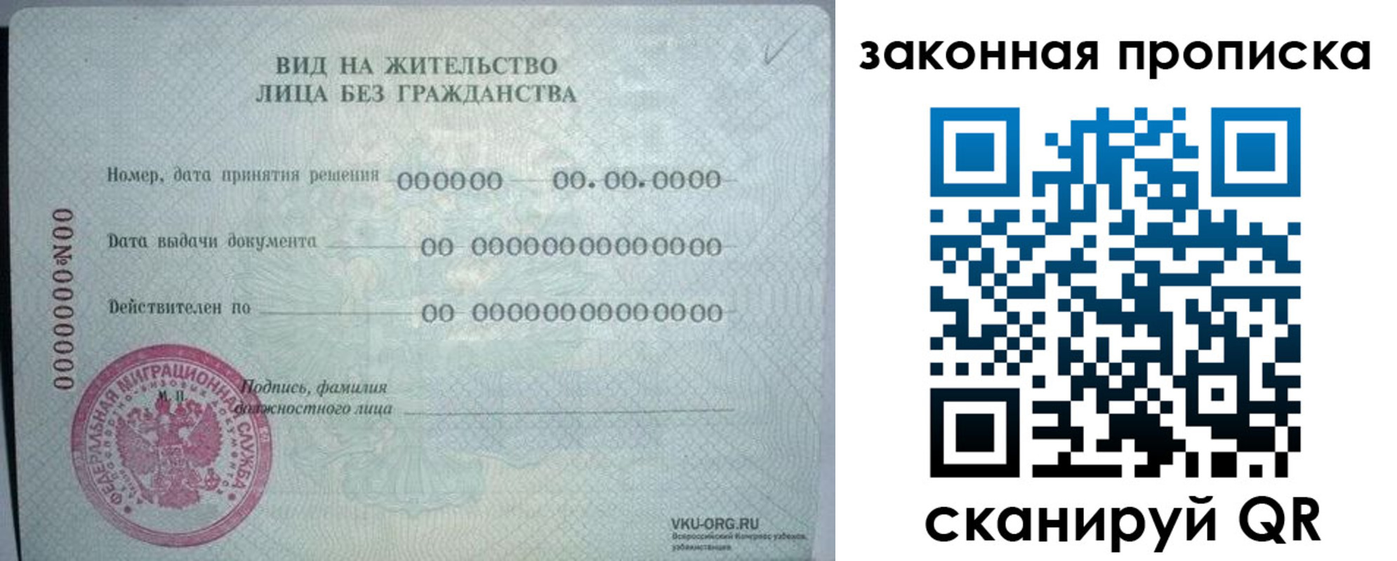 прописка иностранных граждан в Ливны