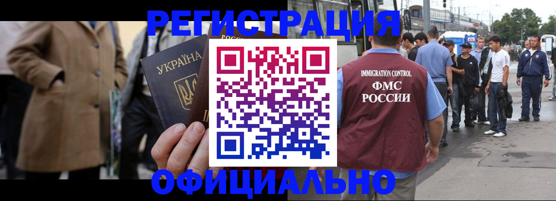 прописка законно в Ливны