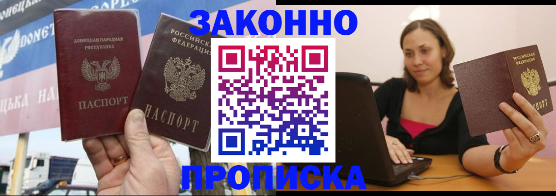 найти адрес прописки в Ливны