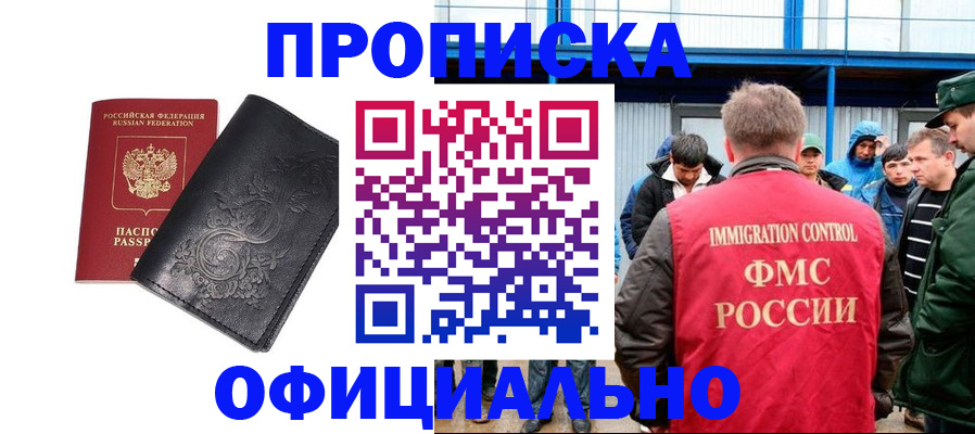 временная регистрация адрес в Ливны